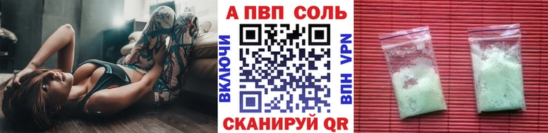 Альфа ПВП VHQ  Купить  Коркино 
