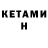 Кетамин ketamine lakwatserang magsasaka
