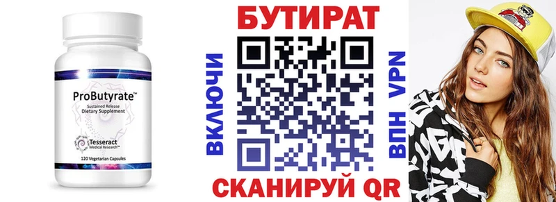 Бутират жидкий экстази  Купить где  Коркино 