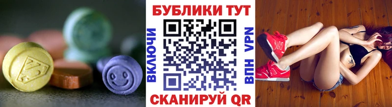 Купить  Коркино  Экстази диски 