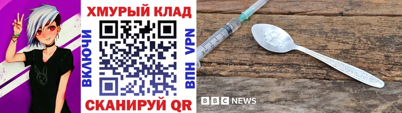 ГЕРОИН Heroin  Купить где  Коркино 