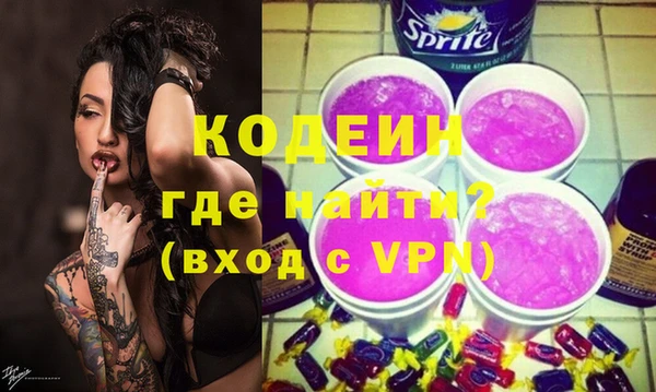 альфа пвп Володарск
