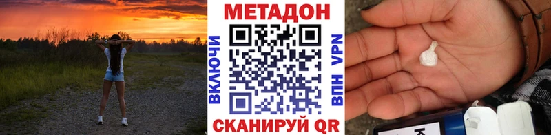 МЕТАДОН белоснежный  Купить  Коркино 