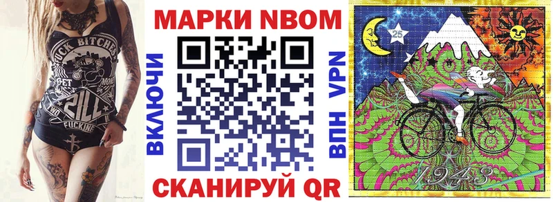 Купить где  Коркино  Марки N-bome 1500мкг 